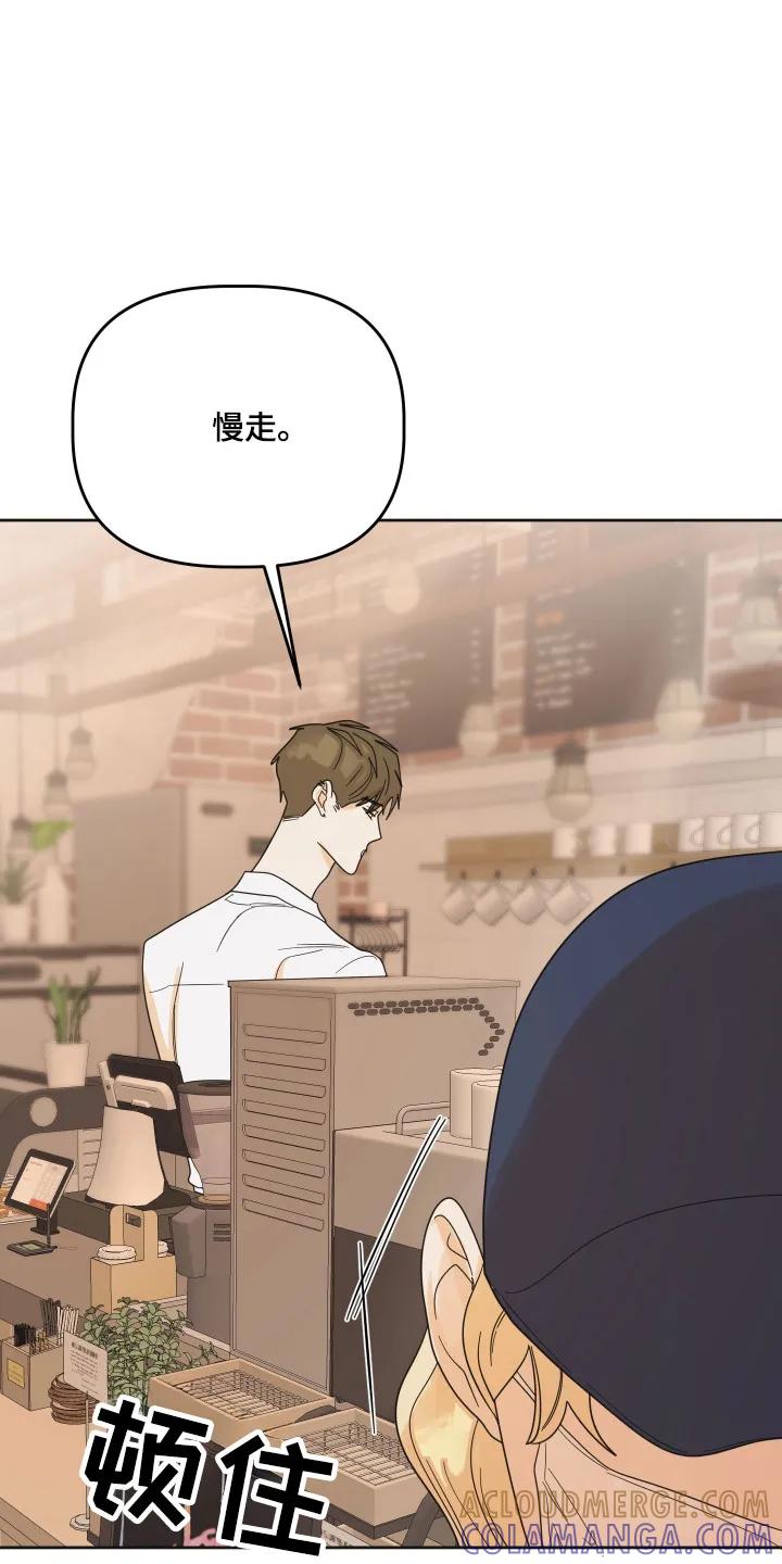 《亲亲男闺蜜》第105章：【第三季】一起回家 第9页