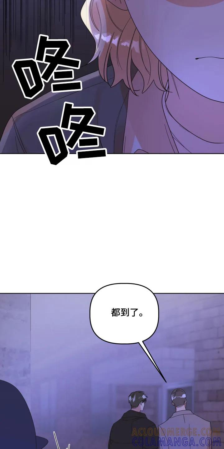 《亲亲男闺蜜》第105章：【第三季】一起回家 第25页
