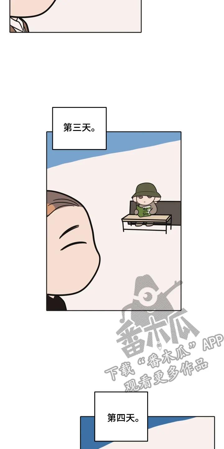 《亲亲男闺蜜》第105章：【第三季】一起回家 第2页