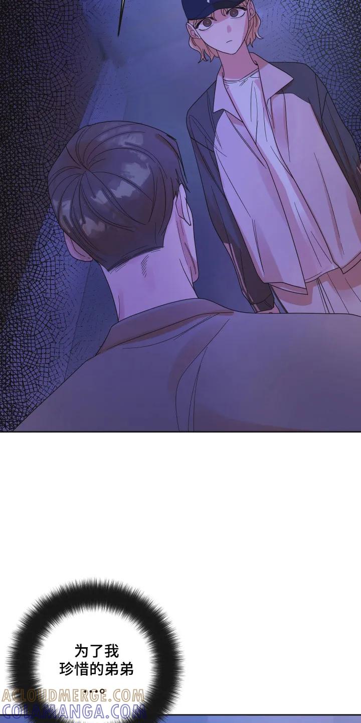 《亲亲男闺蜜》第106章：【第三季】进行干涉 第35页