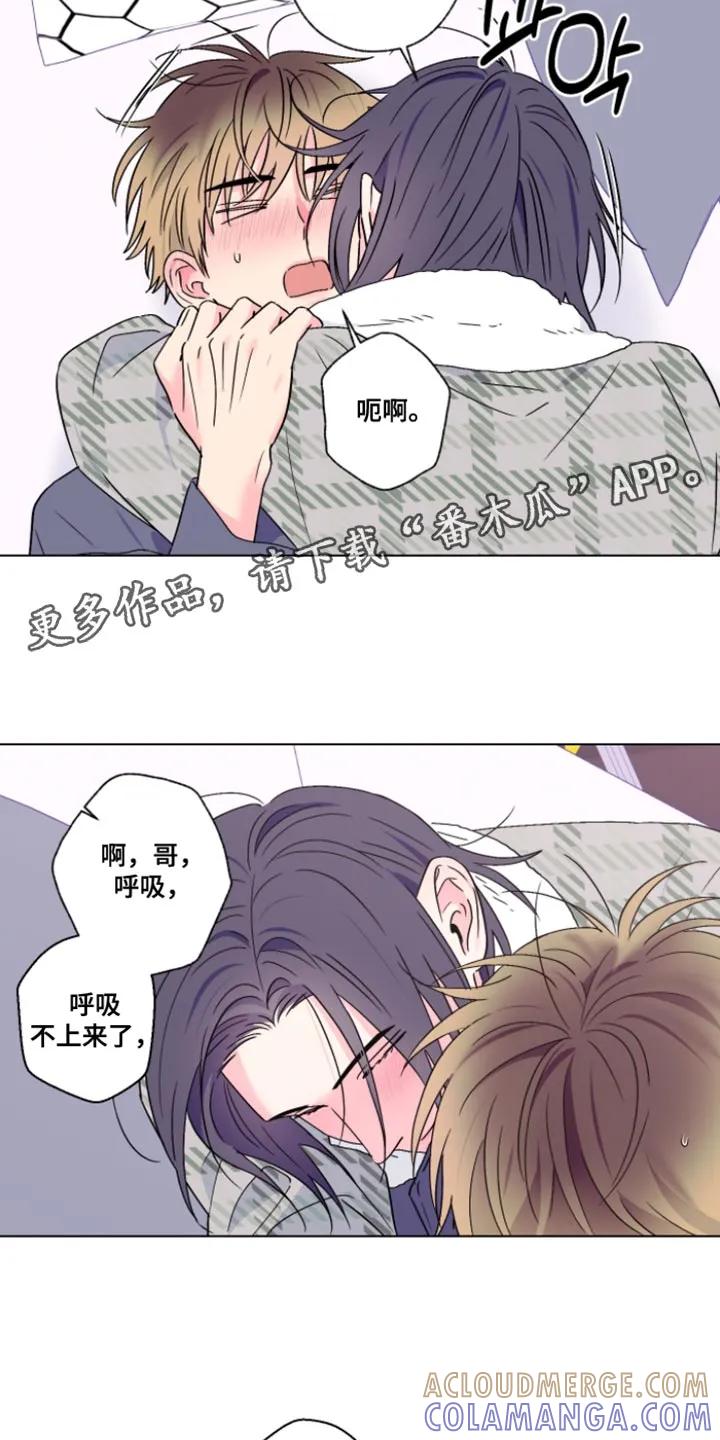 《倒霉经纪人》第106章：【第二季】真是直接 第19页