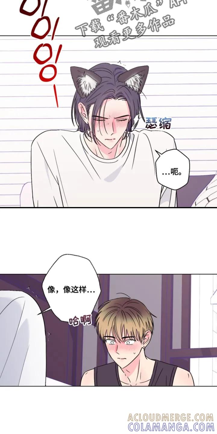 《倒霉经纪人》第106章：【第二季】真是直接 第5页