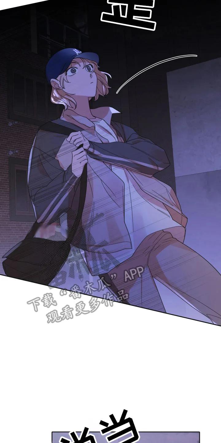 《亲亲男闺蜜》第106章：【第三季】进行干涉 第2页