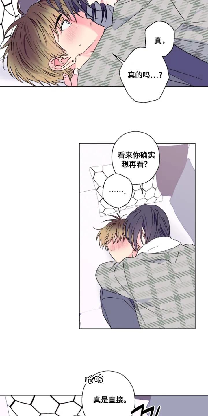 《倒霉经纪人》第106章：【第二季】真是直接 第18页