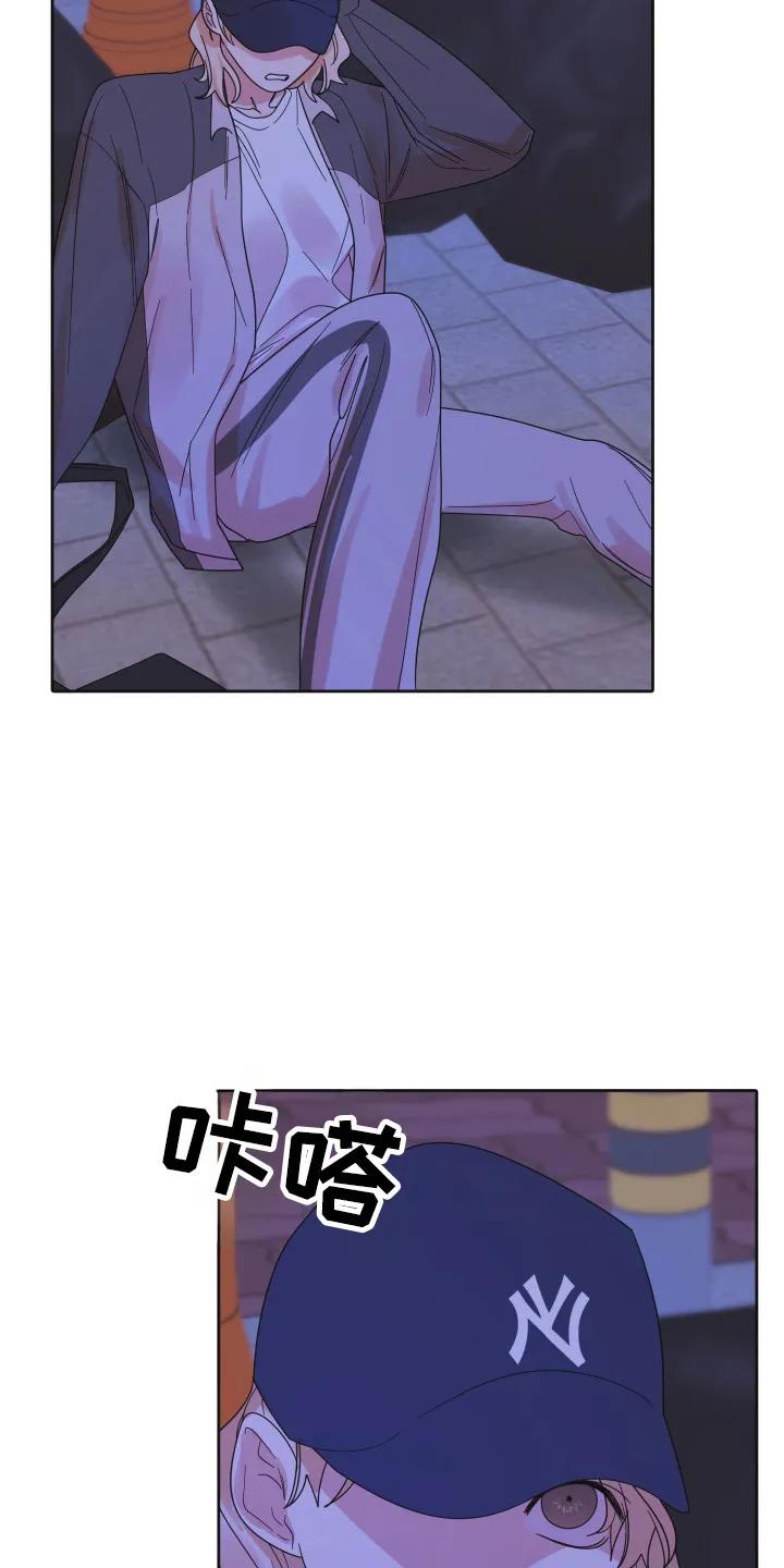 《亲亲男闺蜜》第106章：【第三季】进行干涉 第4页