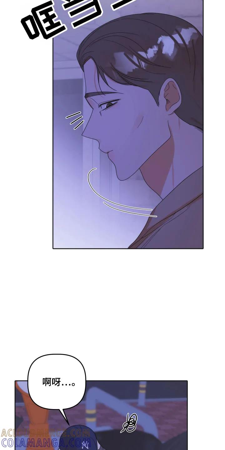 《亲亲男闺蜜》第106章：【第三季】进行干涉 第3页