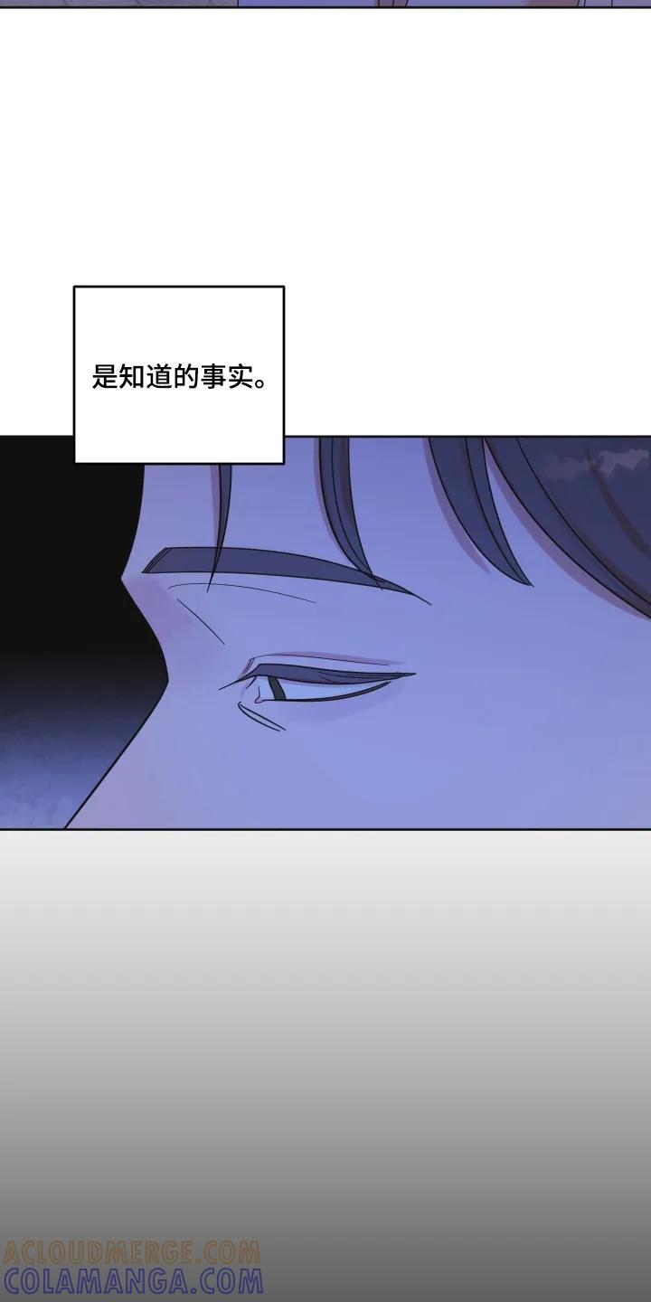 《亲亲男闺蜜》第106章：【第三季】进行干涉 第11页