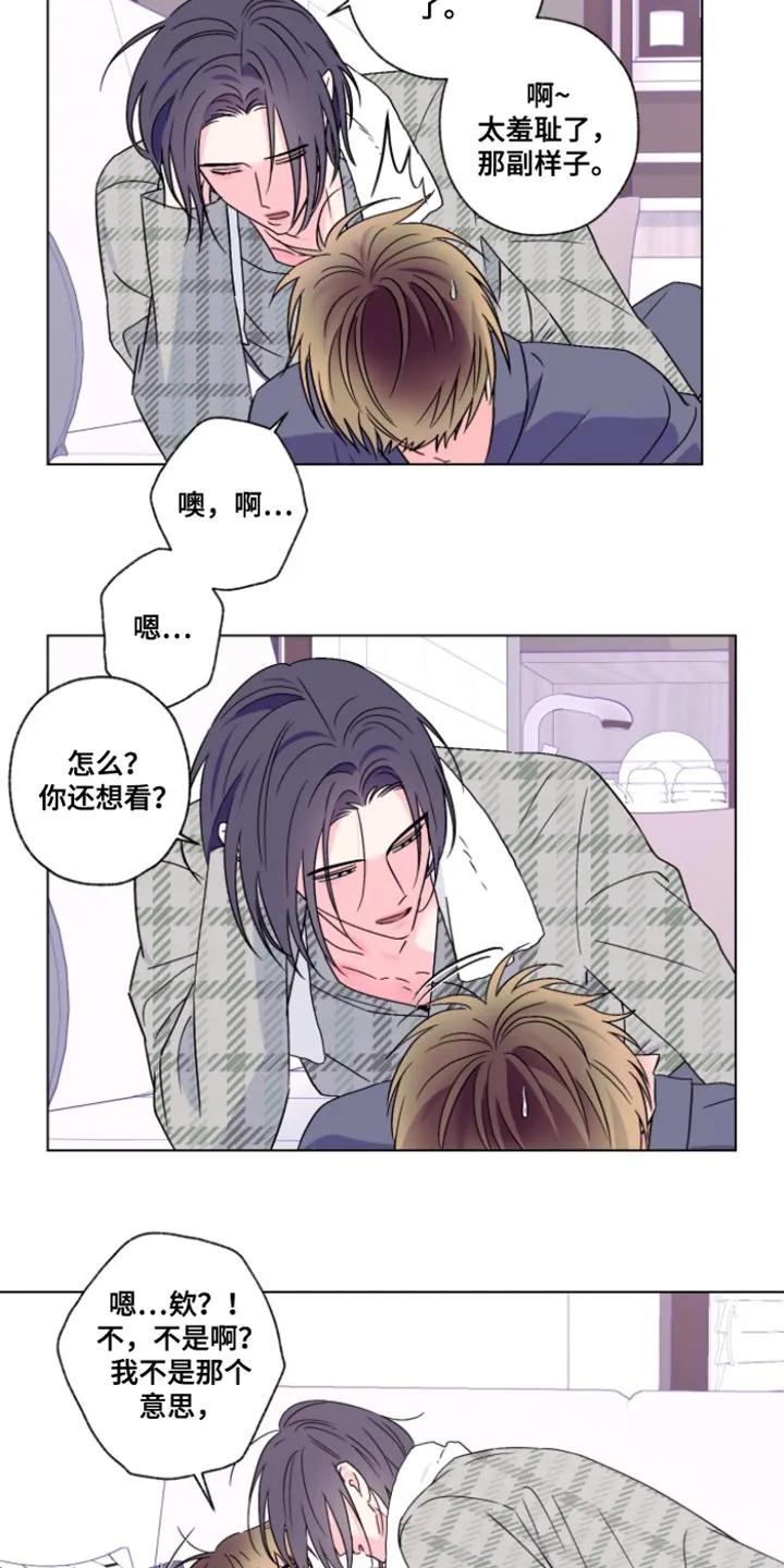 《倒霉经纪人》第106章：【第二季】真是直接 第16页