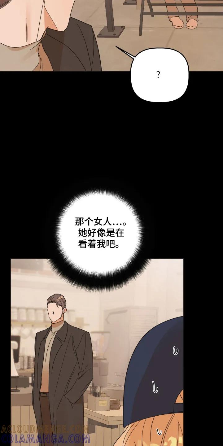 《亲亲男闺蜜》第106章：【第三季】进行干涉 第27页