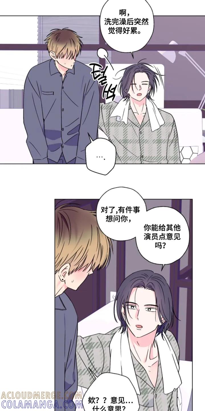 《倒霉经纪人》第106章：【第二季】真是直接 第9页