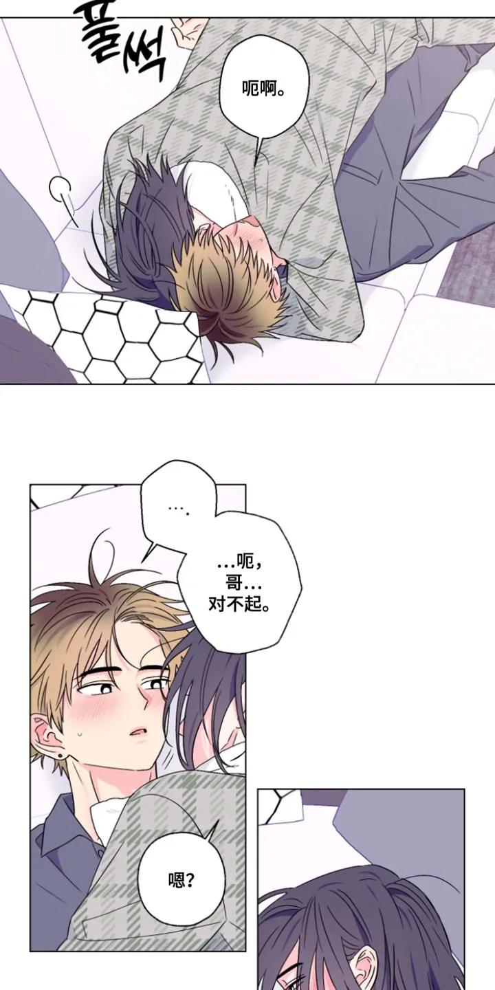 《倒霉经纪人》第106章：【第二季】真是直接 第14页