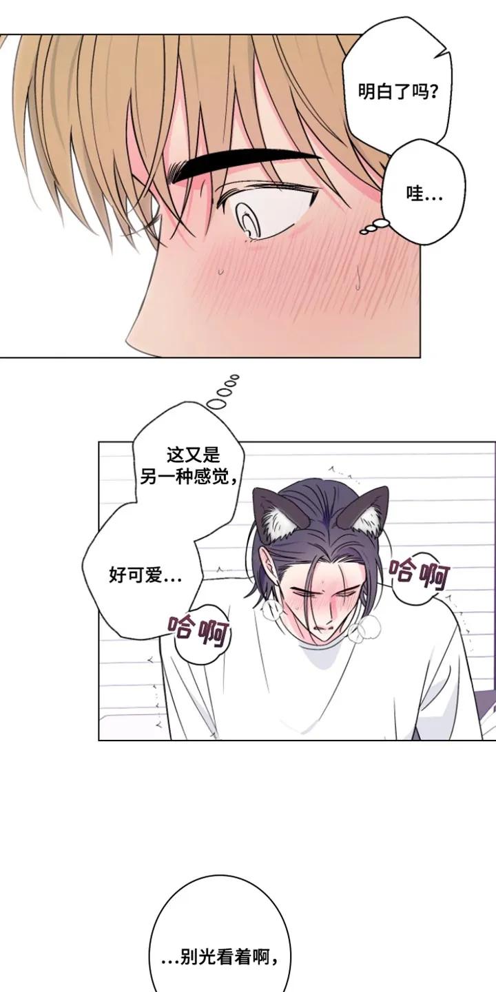 《倒霉经纪人》第106章：【第二季】真是直接 第6页