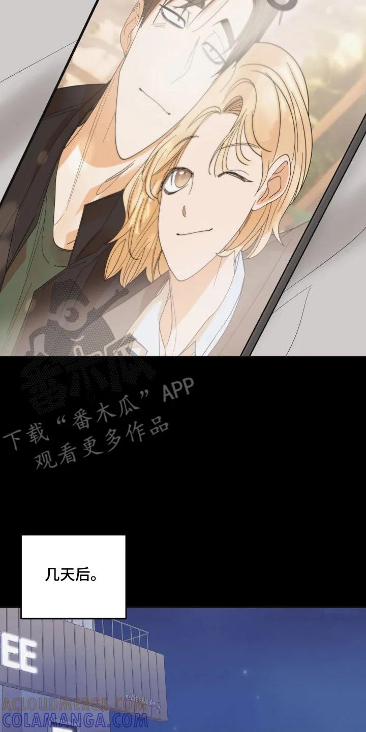 《亲亲男闺蜜》第106章：【第三季】进行干涉 第23页