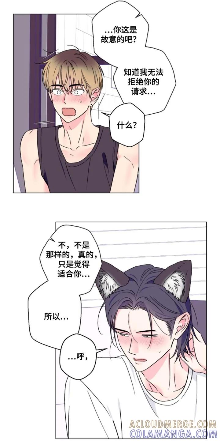 《倒霉经纪人》第106章：【第二季】真是直接 第3页