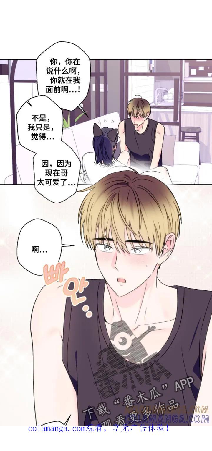 《倒霉经纪人》第106章：【第二季】真是直接 第1页