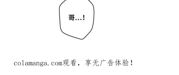 《倒霉经纪人》第106章：【第二季】真是直接 第20页