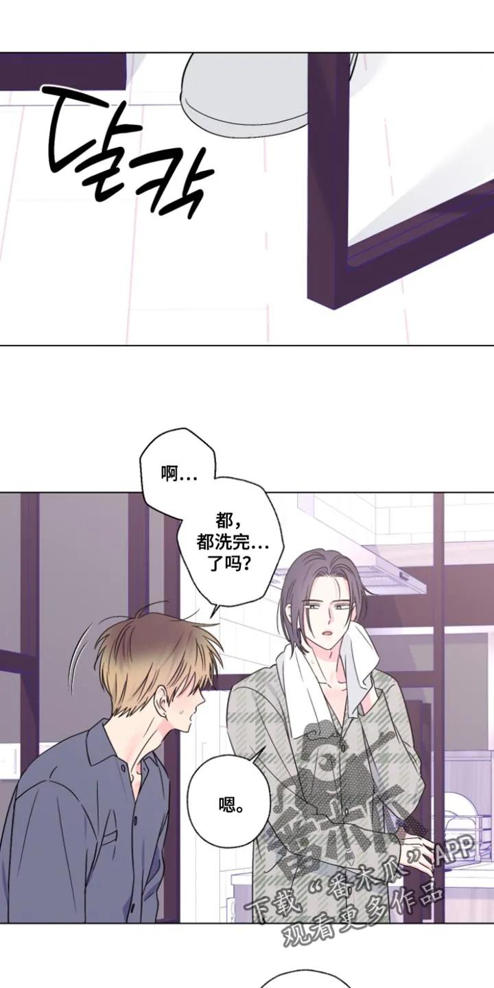 《倒霉经纪人》第106章：【第二季】真是直接 第8页
