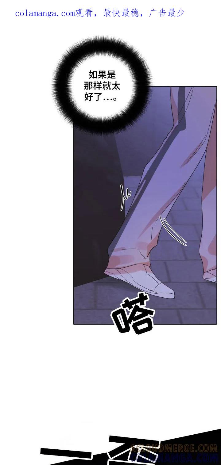 《亲亲男闺蜜》第106章：【第三季】进行干涉 第1页