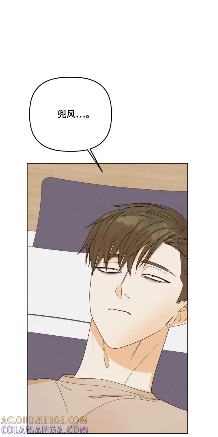 《亲亲男闺蜜》第107章：【第三季】想你 第9页