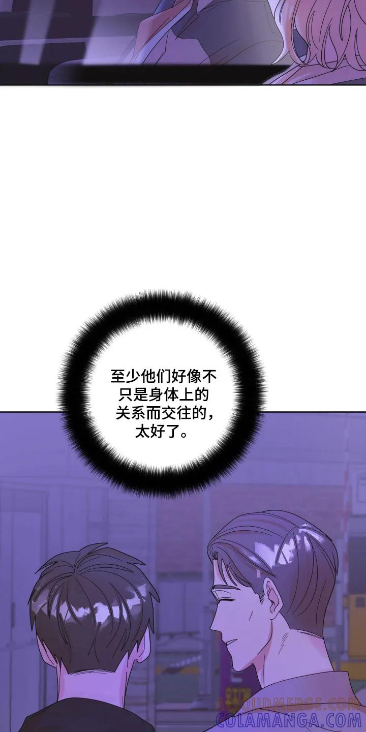 《亲亲男闺蜜》第107章：【第三季】想你 第5页