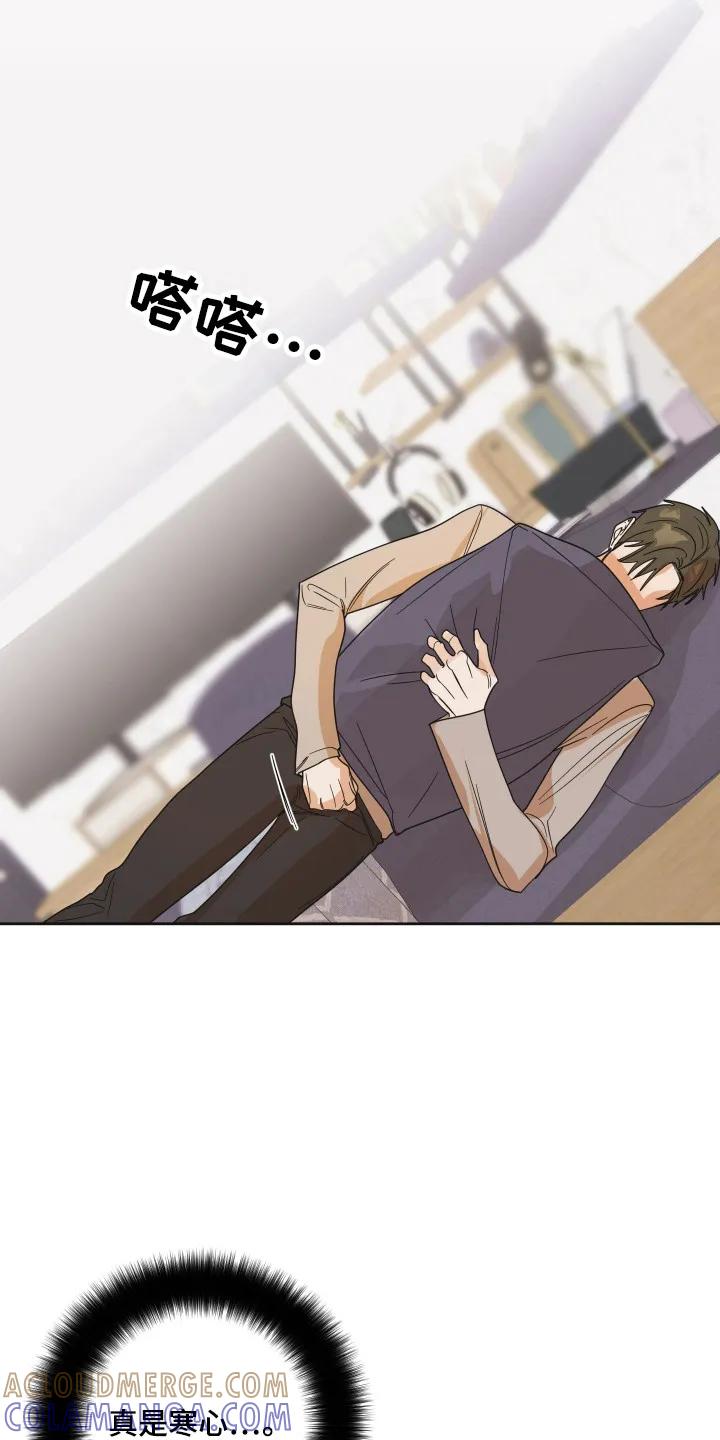 《亲亲男闺蜜》第107章：【第三季】想你 第21页