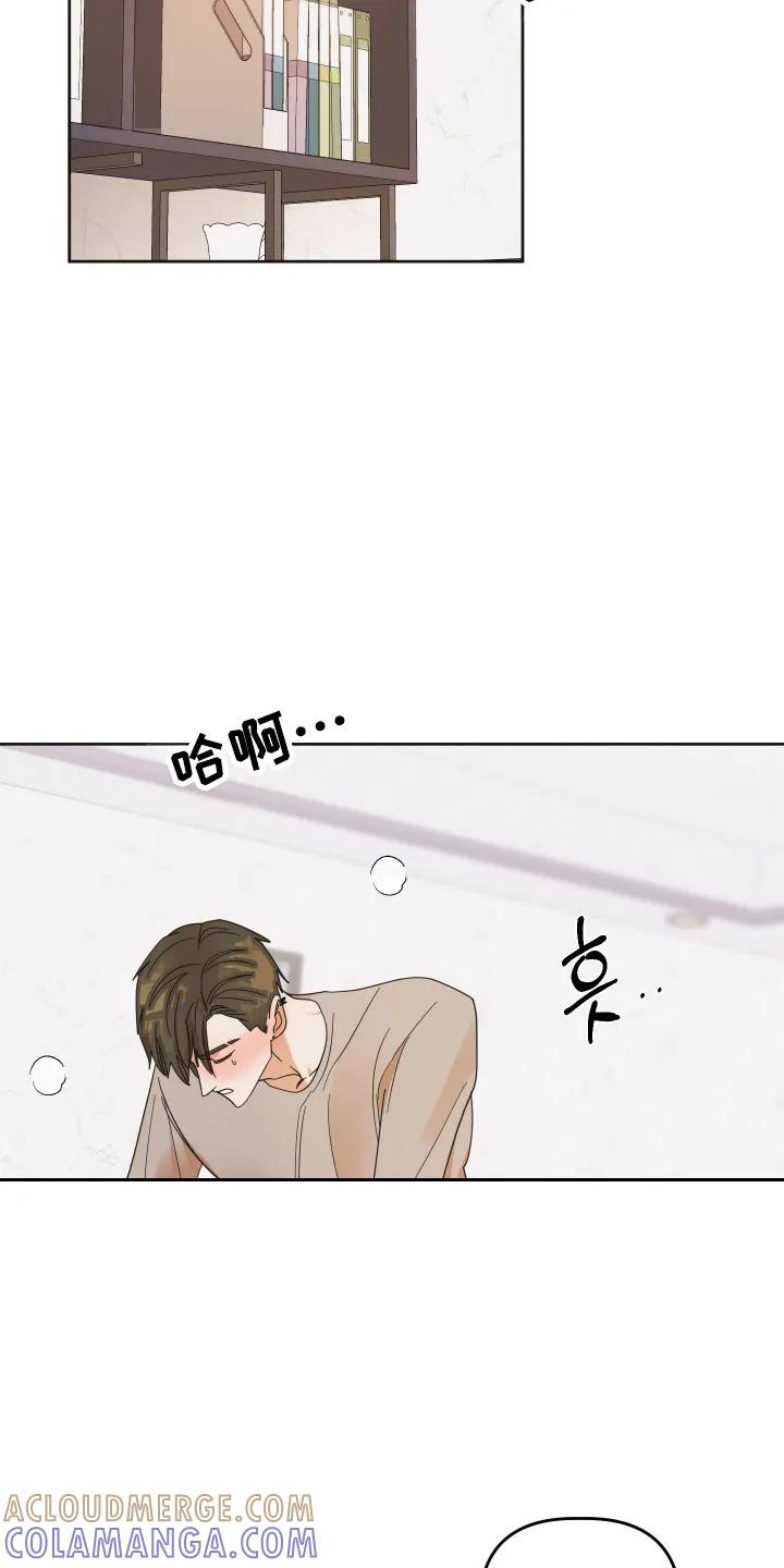 《亲亲男闺蜜》第107章：【第三季】想你 第27页