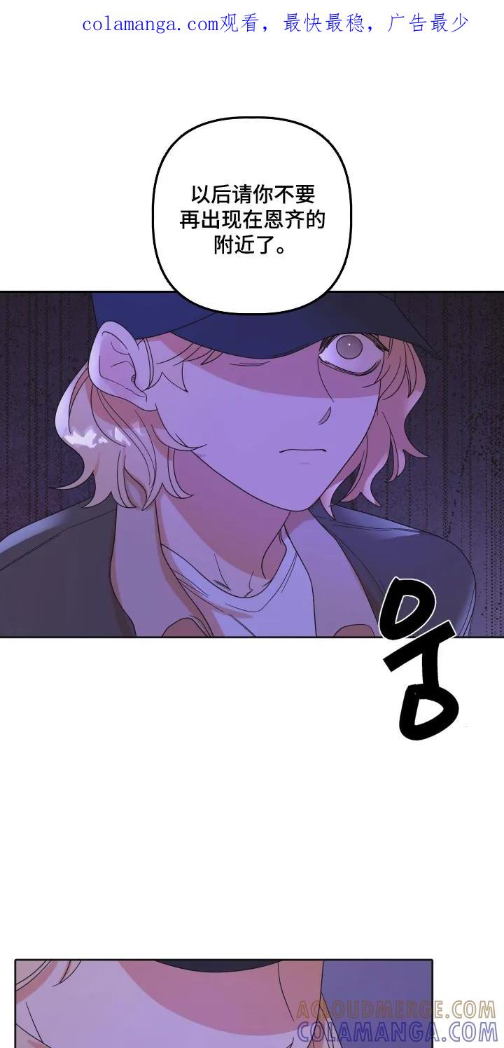 《亲亲男闺蜜》第107章：【第三季】想你 第1页