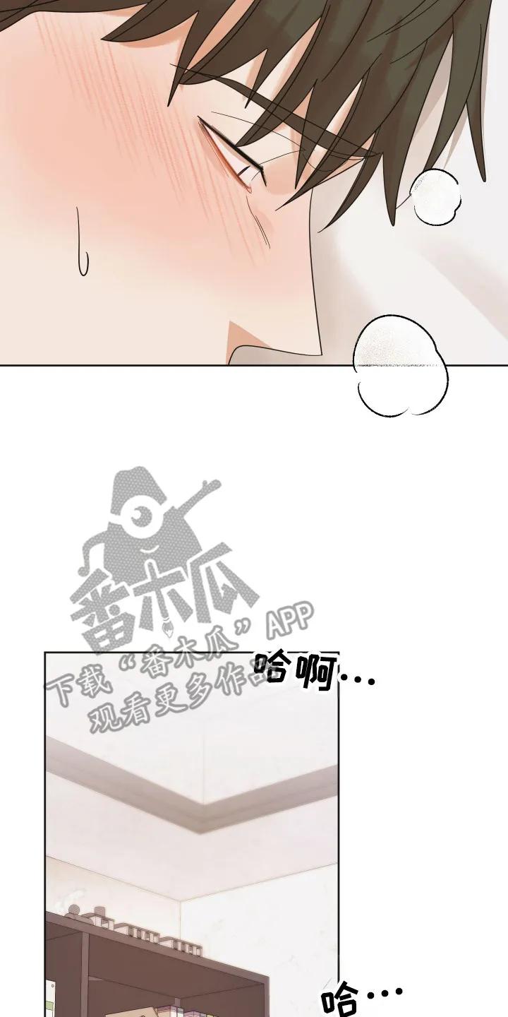 《亲亲男闺蜜》第107章：【第三季】想你 第26页