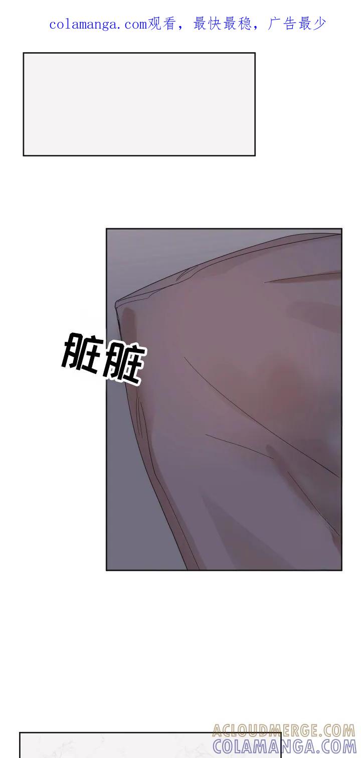 《亲亲男闺蜜》第108章：【第三季】相亲 第1页