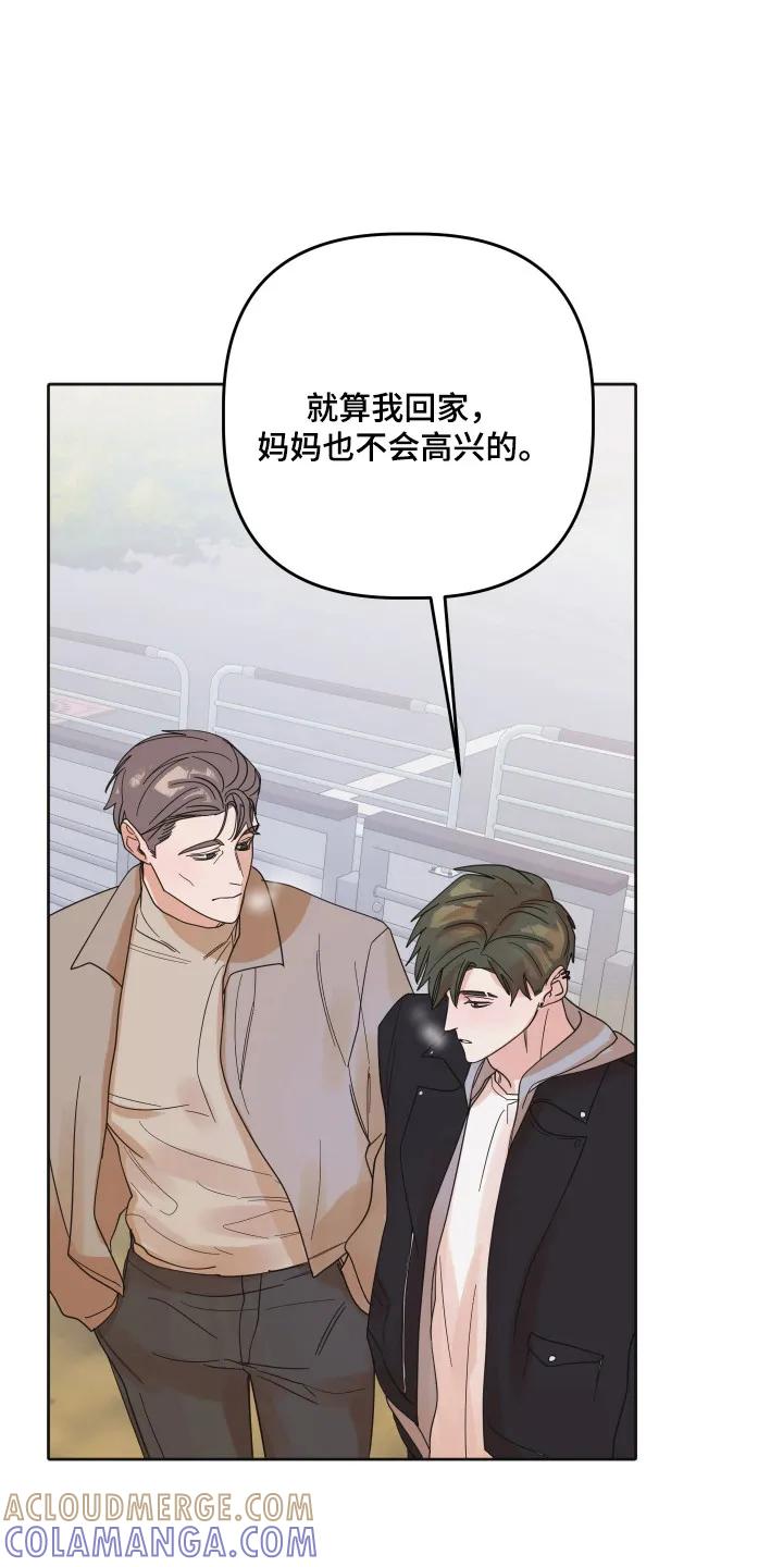 《亲亲男闺蜜》第108章：【第三季】相亲 第11页