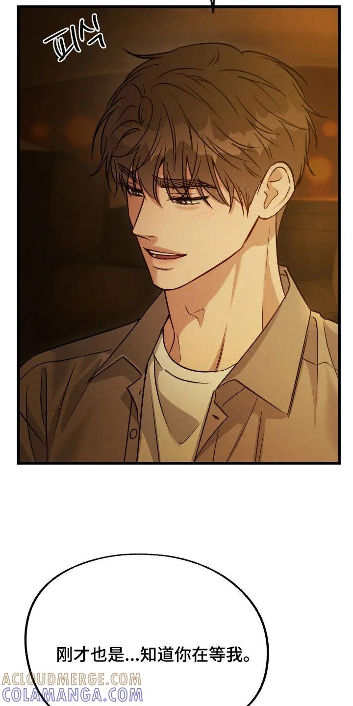 《强制暗示》第108章：【第二季】没有资格 第29页