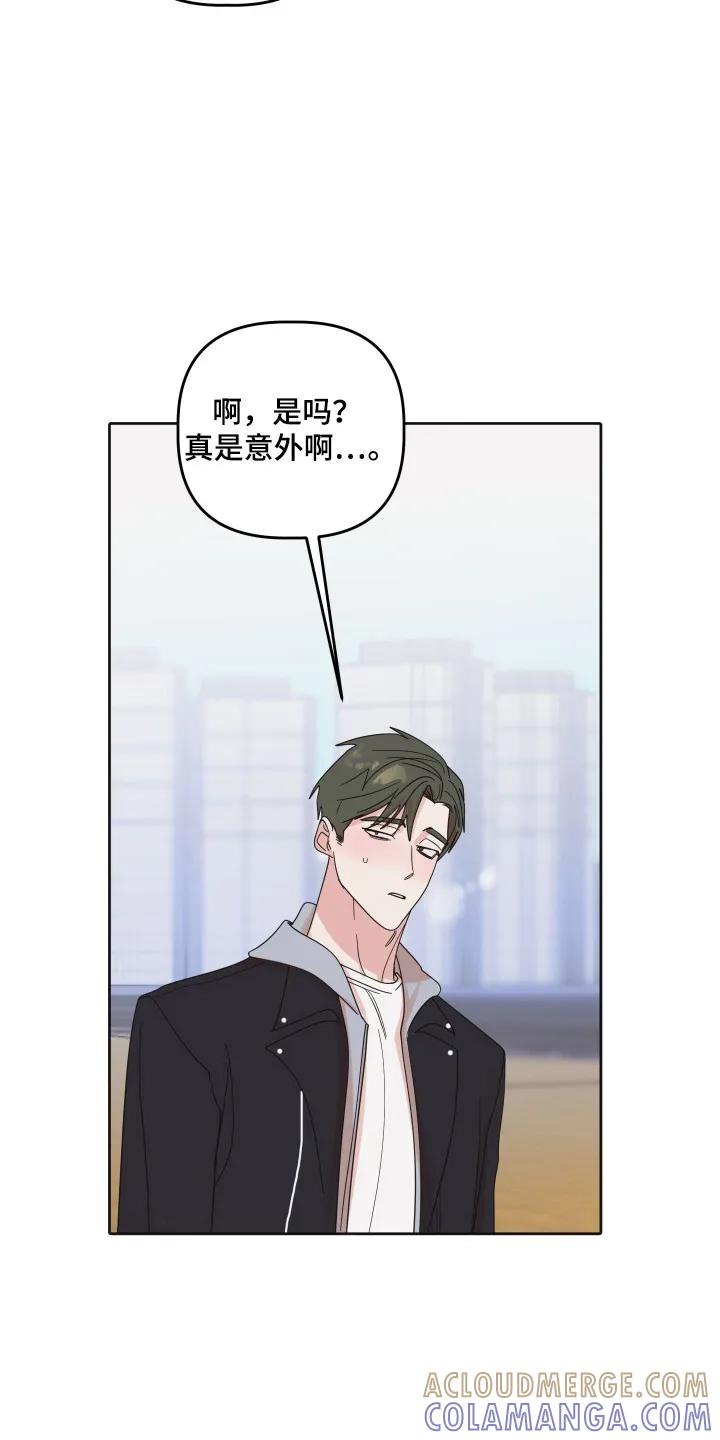 《亲亲男闺蜜》第108章：【第三季】相亲 第21页