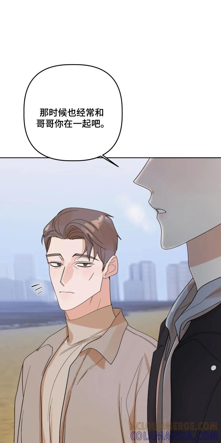 《亲亲男闺蜜》第108章：【第三季】相亲 第13页