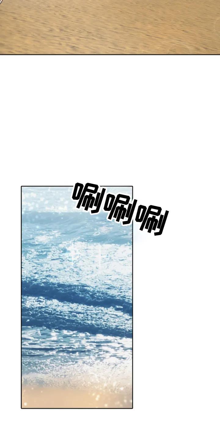 《亲亲男闺蜜》第108章：【第三季】相亲 第4页