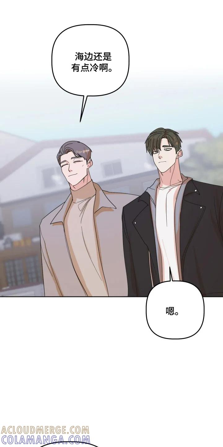《亲亲男闺蜜》第108章：【第三季】相亲 第5页