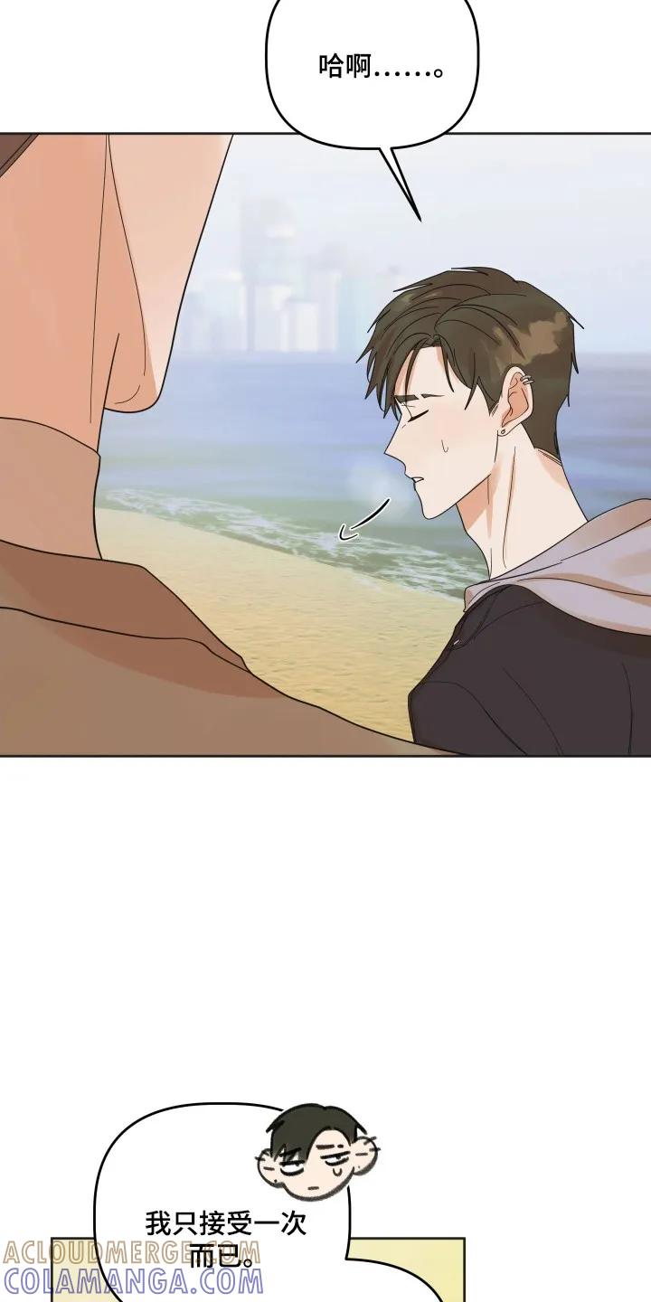 《亲亲男闺蜜》第109章：【第三季】爱情回忆 第5页