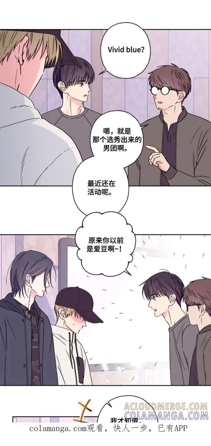 《倒霉经纪人》第109章：【第二季】要试试吗 第1页