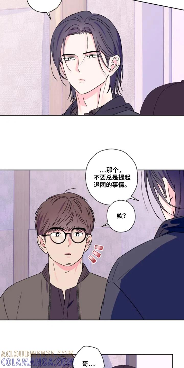 《倒霉经纪人》第109章：【第二季】要试试吗 第3页