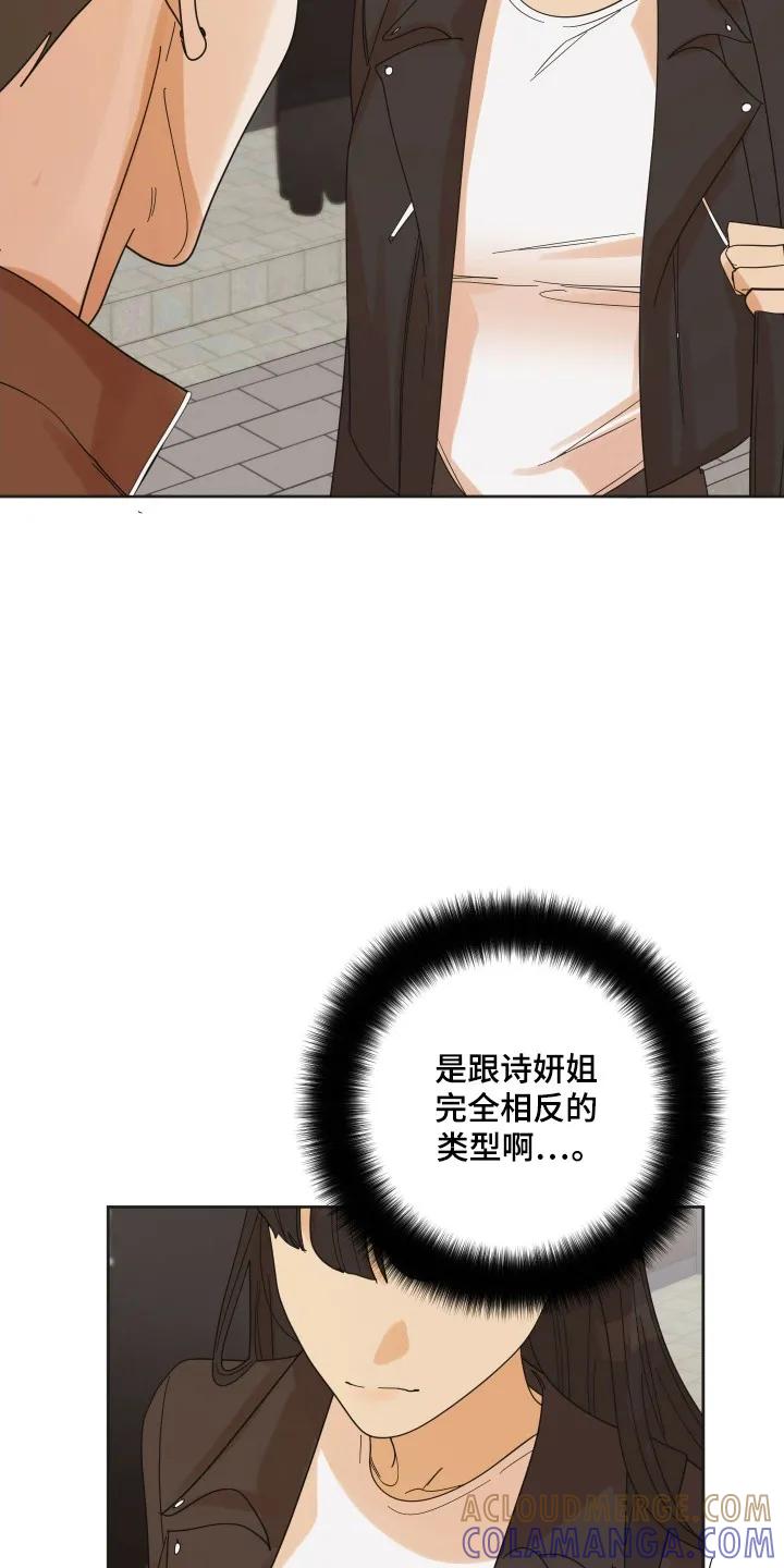 《亲亲男闺蜜》第109章：【第三季】爱情回忆 第11页