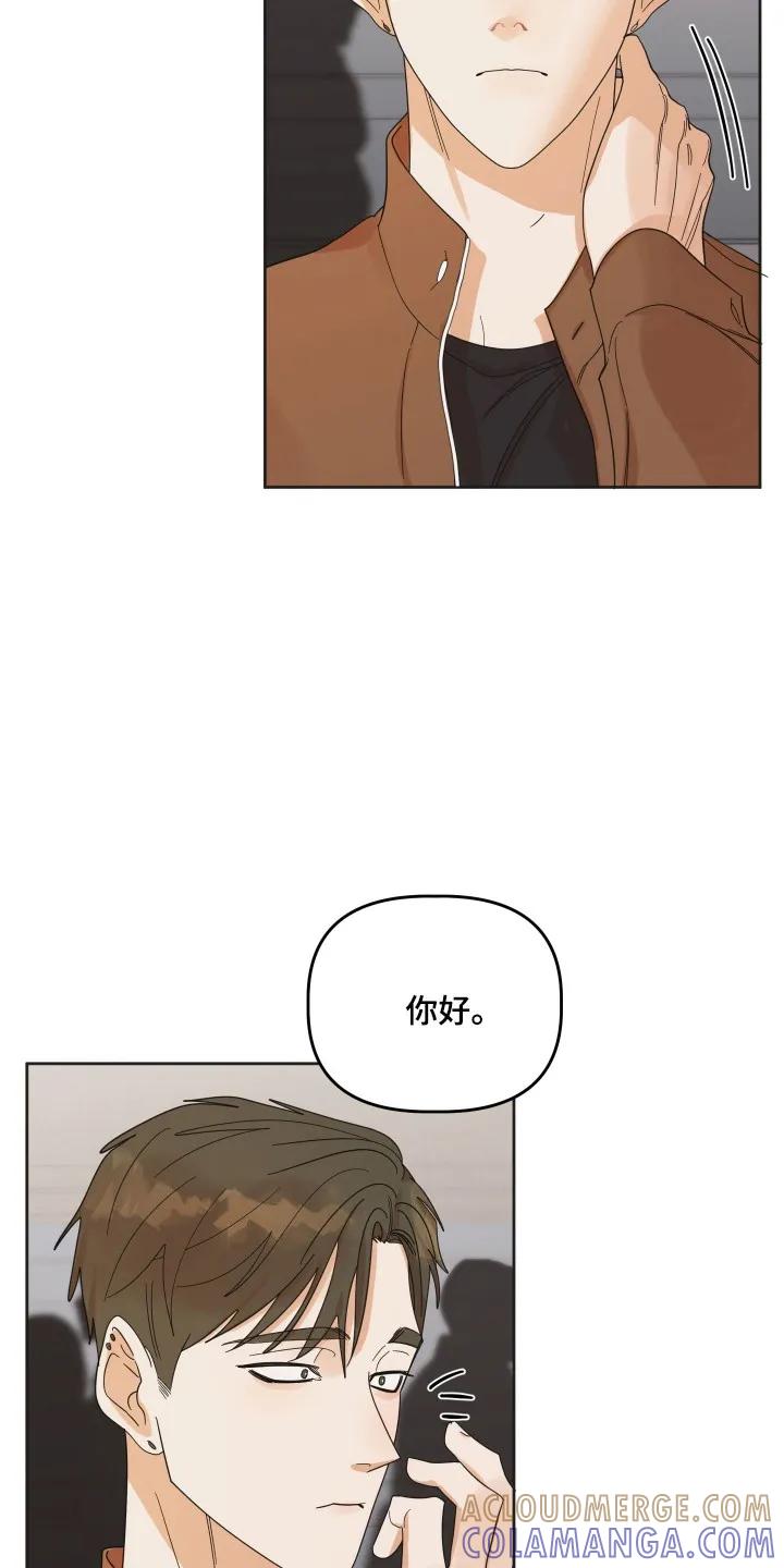 《亲亲男闺蜜》第109章：【第三季】爱情回忆 第9页