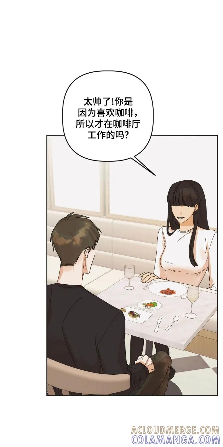 《亲亲男闺蜜》第109章：【第三季】爱情回忆 第17页