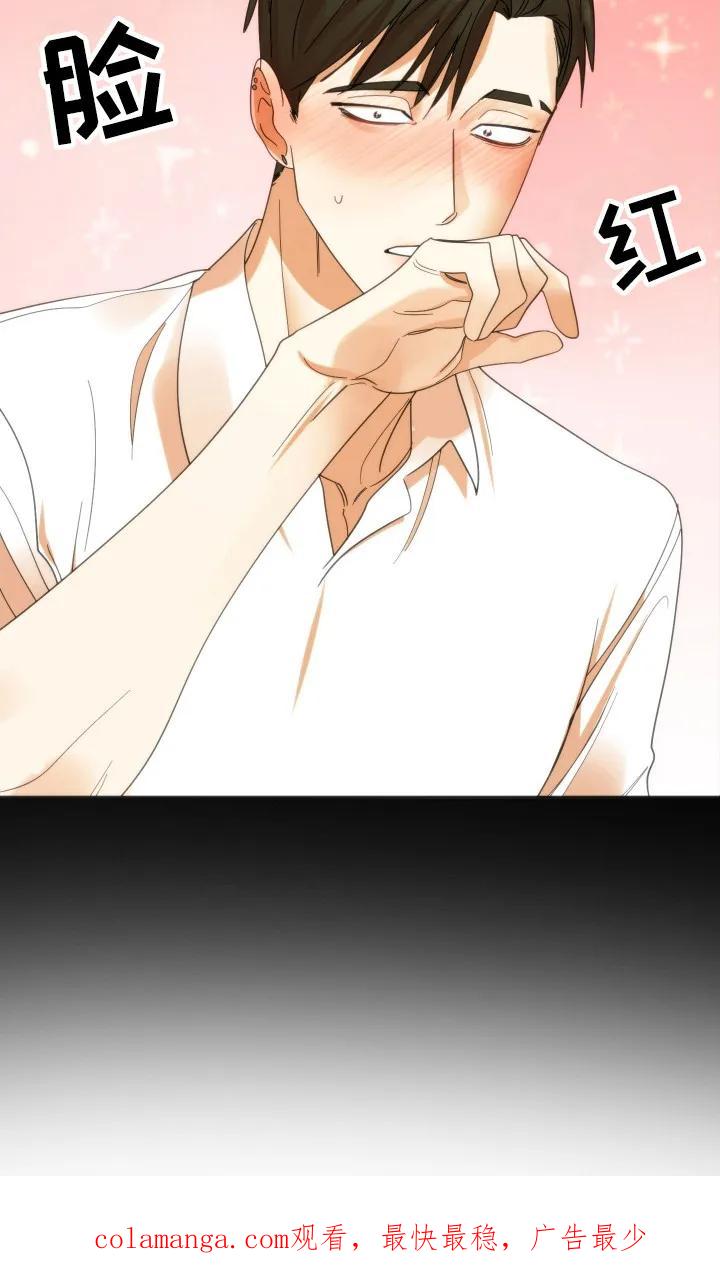 《亲亲男闺蜜》第109章：【第三季】爱情回忆 第32页