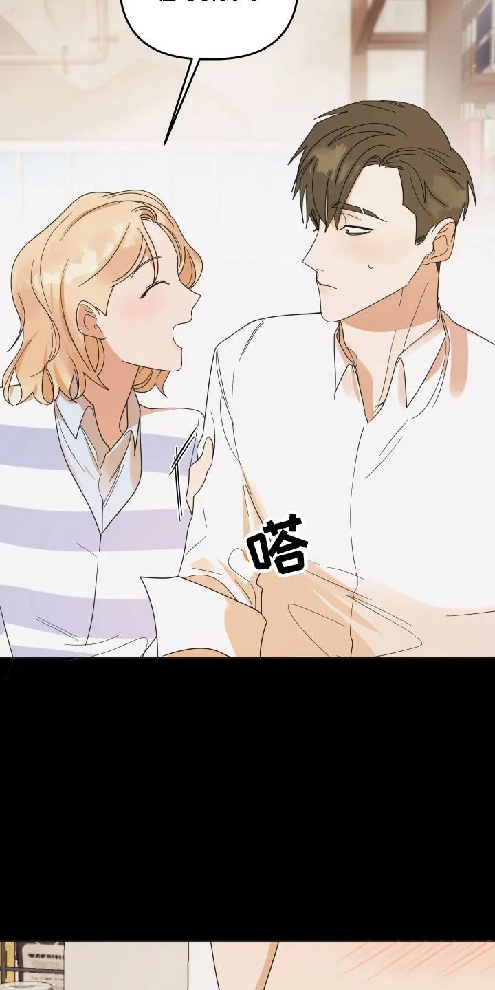《亲亲男闺蜜》第109章：【第三季】爱情回忆 第30页