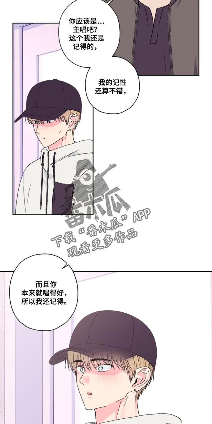《倒霉经纪人》第109章：【第二季】要试试吗 第6页