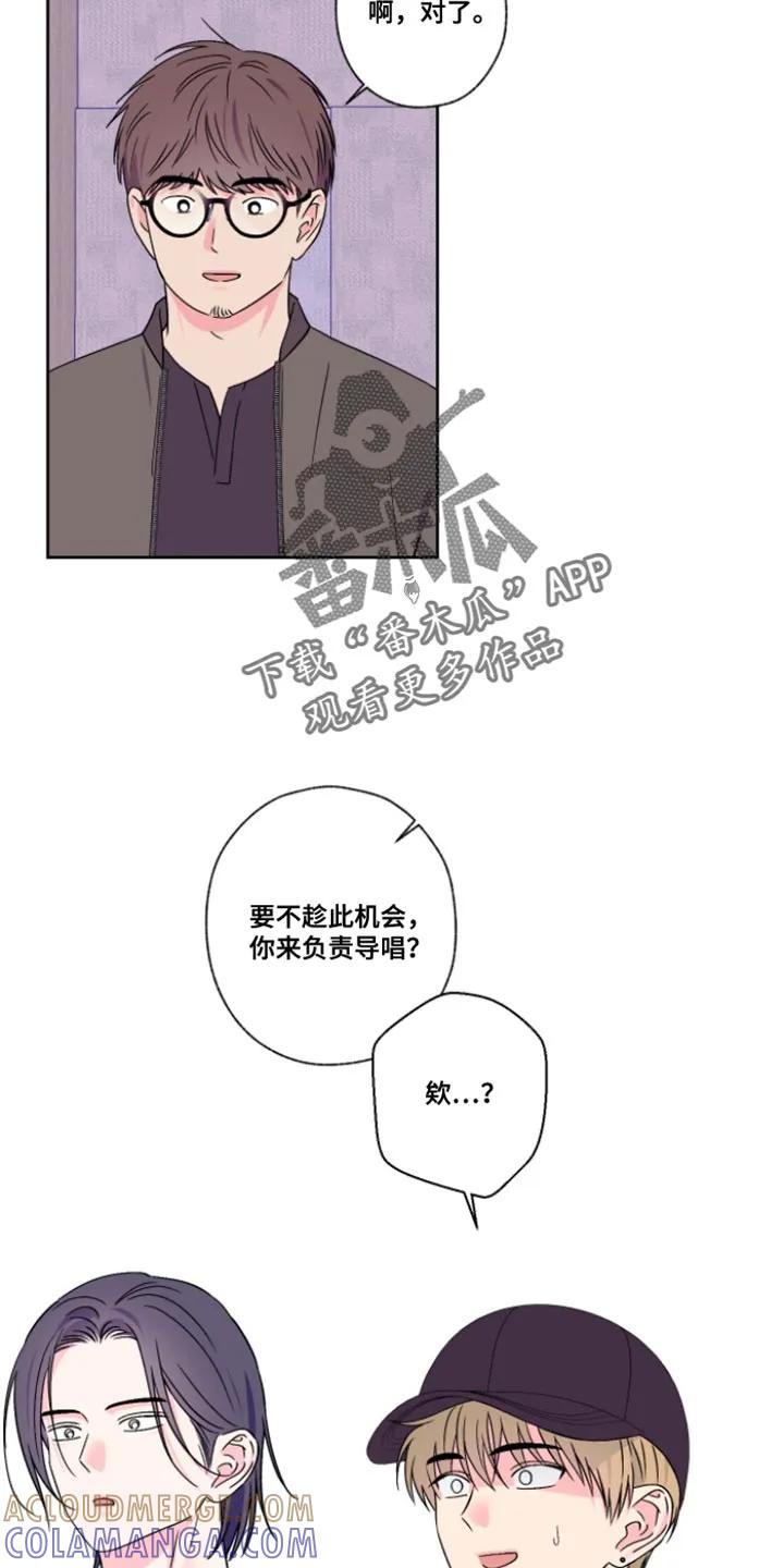 《倒霉经纪人》第109章：【第二季】要试试吗 第9页
