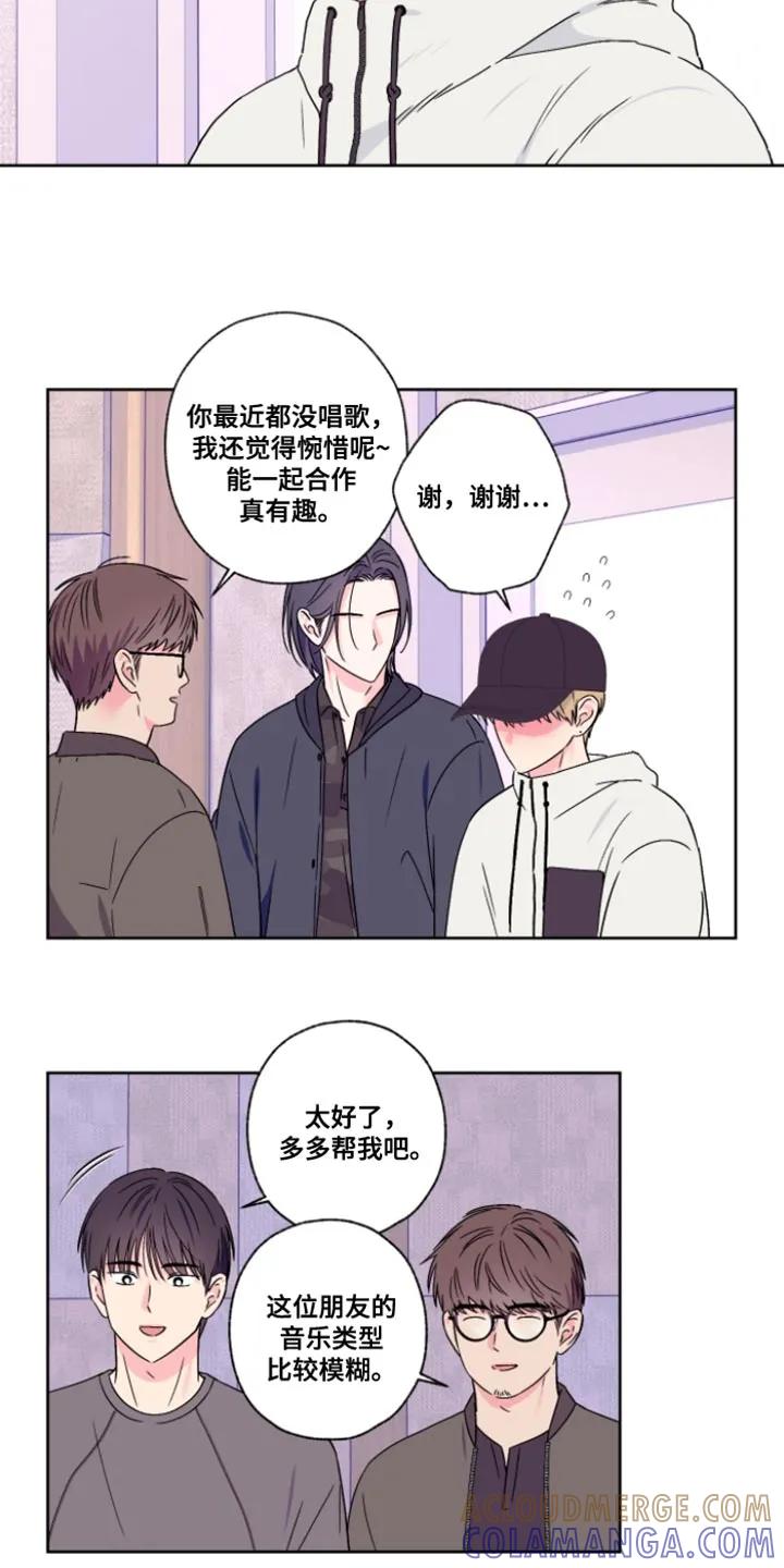 《倒霉经纪人》第109章：【第二季】要试试吗 第7页