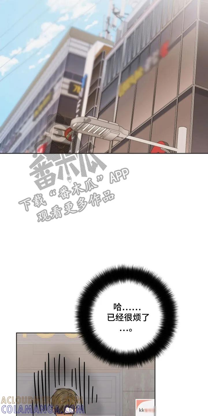 《亲亲男闺蜜》第109章：【第三季】爱情回忆 第7页