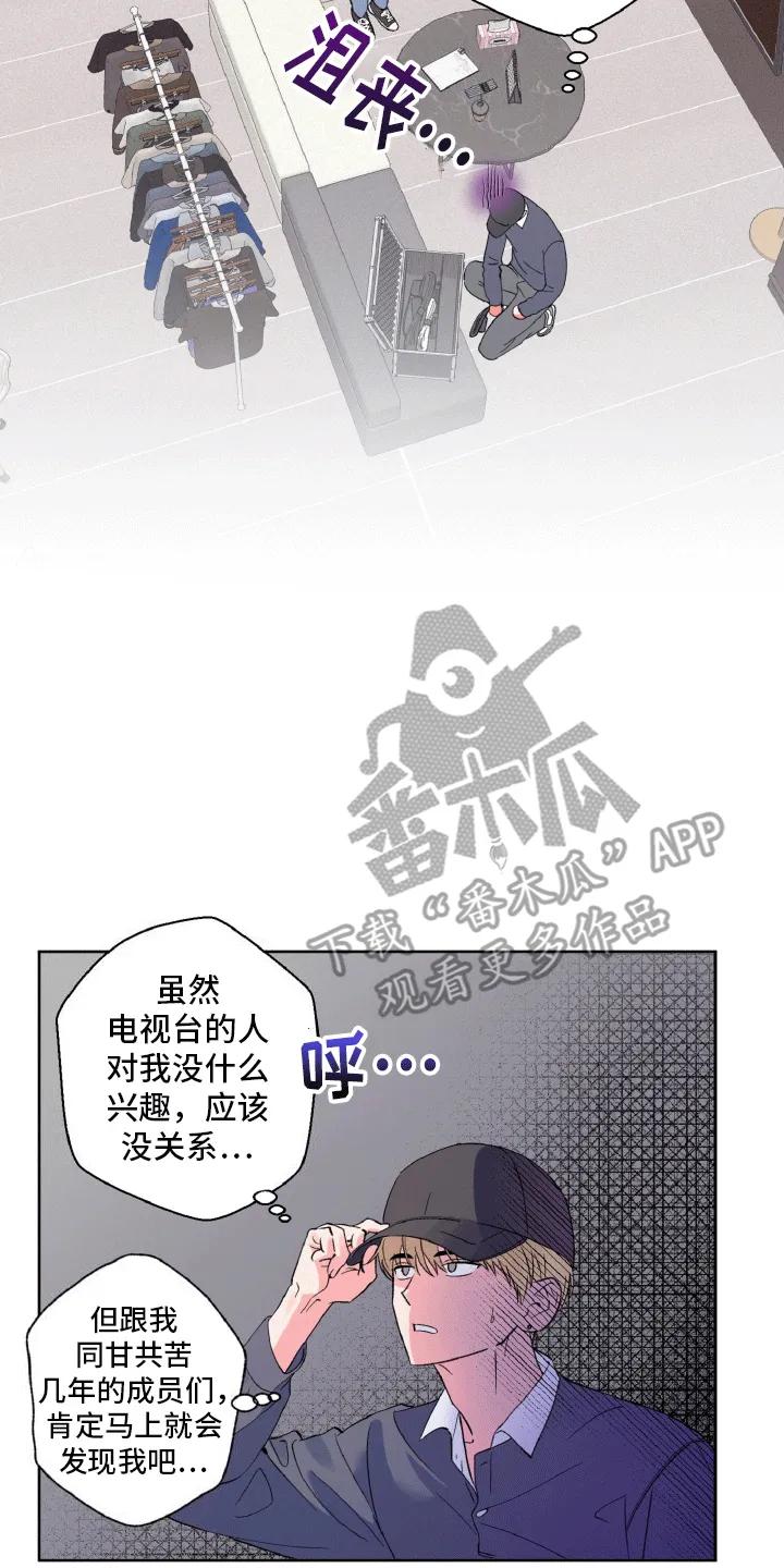 《倒霉经纪人》第11章：故地重游 第4页