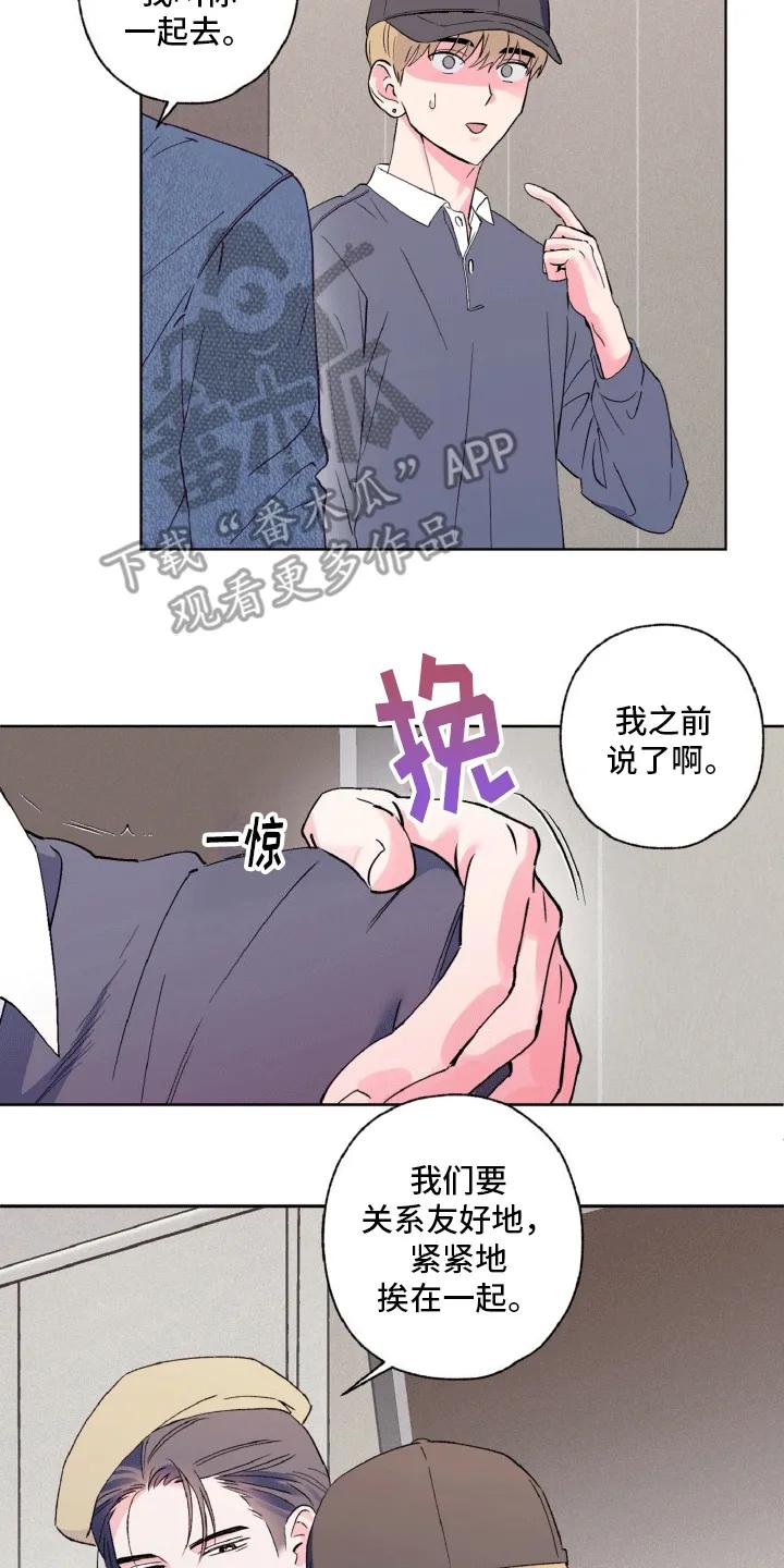 《倒霉经纪人》第11章：故地重游 第10页