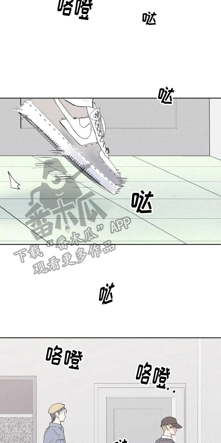 《倒霉经纪人》第11章：故地重游 第16页